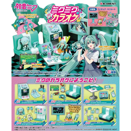 Blind Box - Hatsune Miku Karaoke